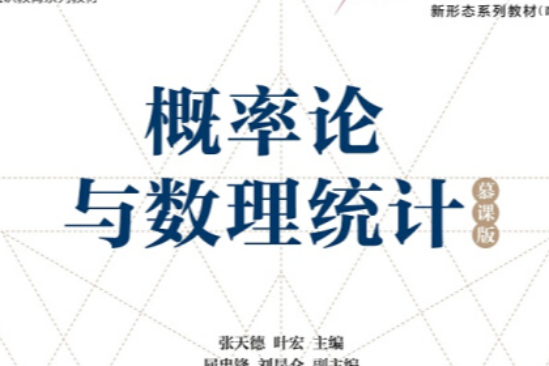 概率论复习资料+期末试题