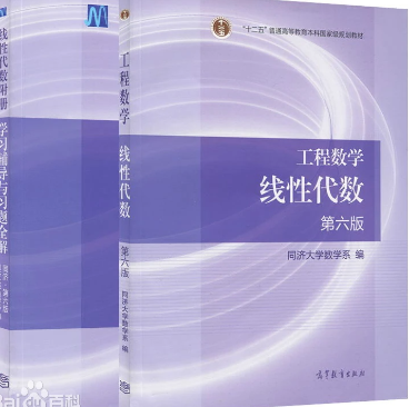 线性代数期末试题+答案