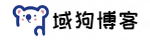 域狗博客